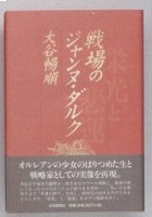 出版事業｜佛教文化振興事業｜一般財団法人 本願寺文化興隆財団