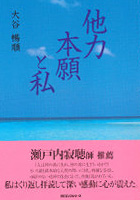 出版事業｜佛教文化振興事業｜一般財団法人 本願寺文化興隆財団