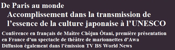 Conférence en francais de Maître Chôjun Ôtani, première présentation en France d’un spectacle de théâtre de marionnettes d’Awa