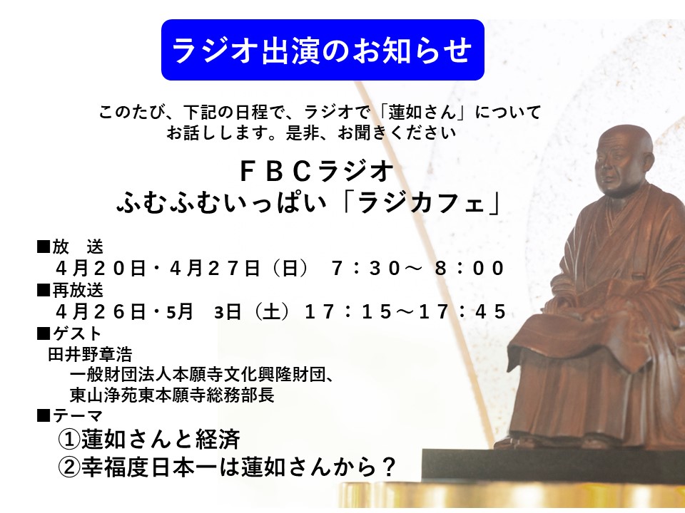 2008年安居次講 『宗名往復録』註解 | 東本願寺出版