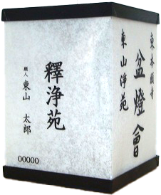 献灯提灯